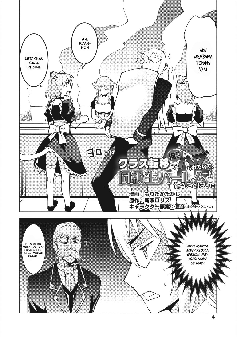 class-teni-de-ore-dake-haburareta-no-de-doukyuusei-harem-tsukuru-koto-ni-shita - Chapter: 6