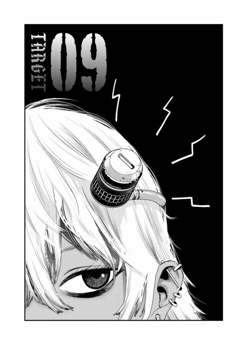 tank-chair - Chapter: 9