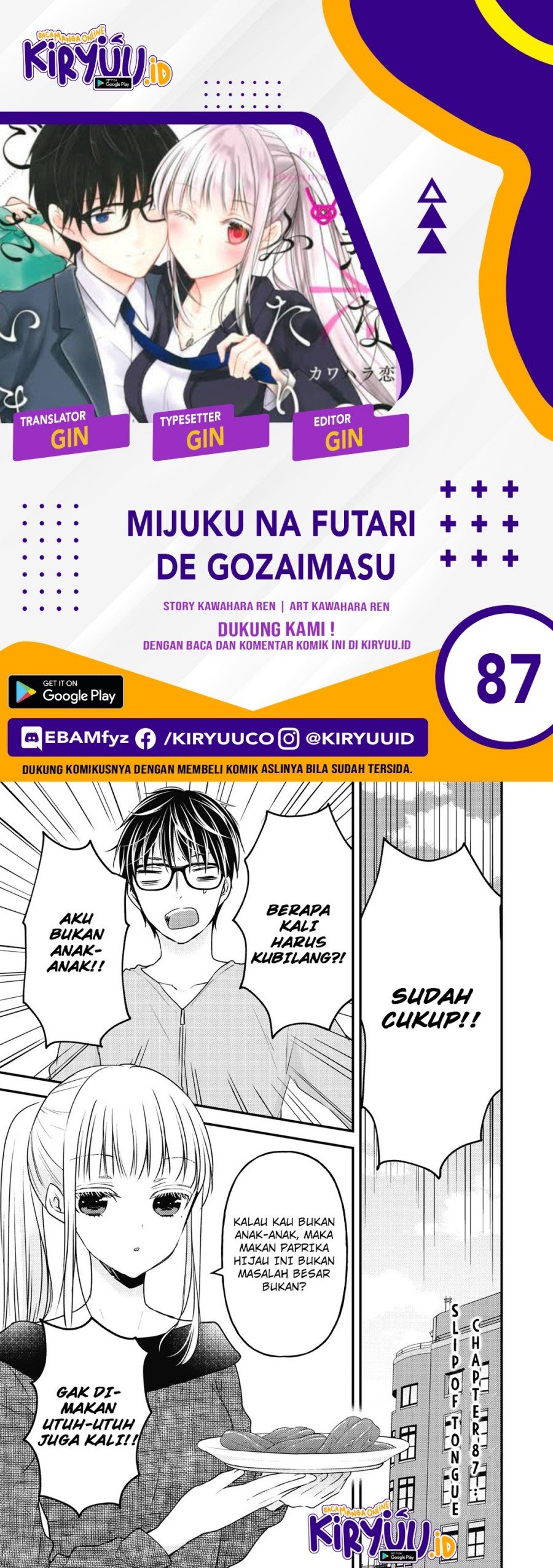 mijuku-na-futari-de-gozaimasu-ga - Chapter: 87