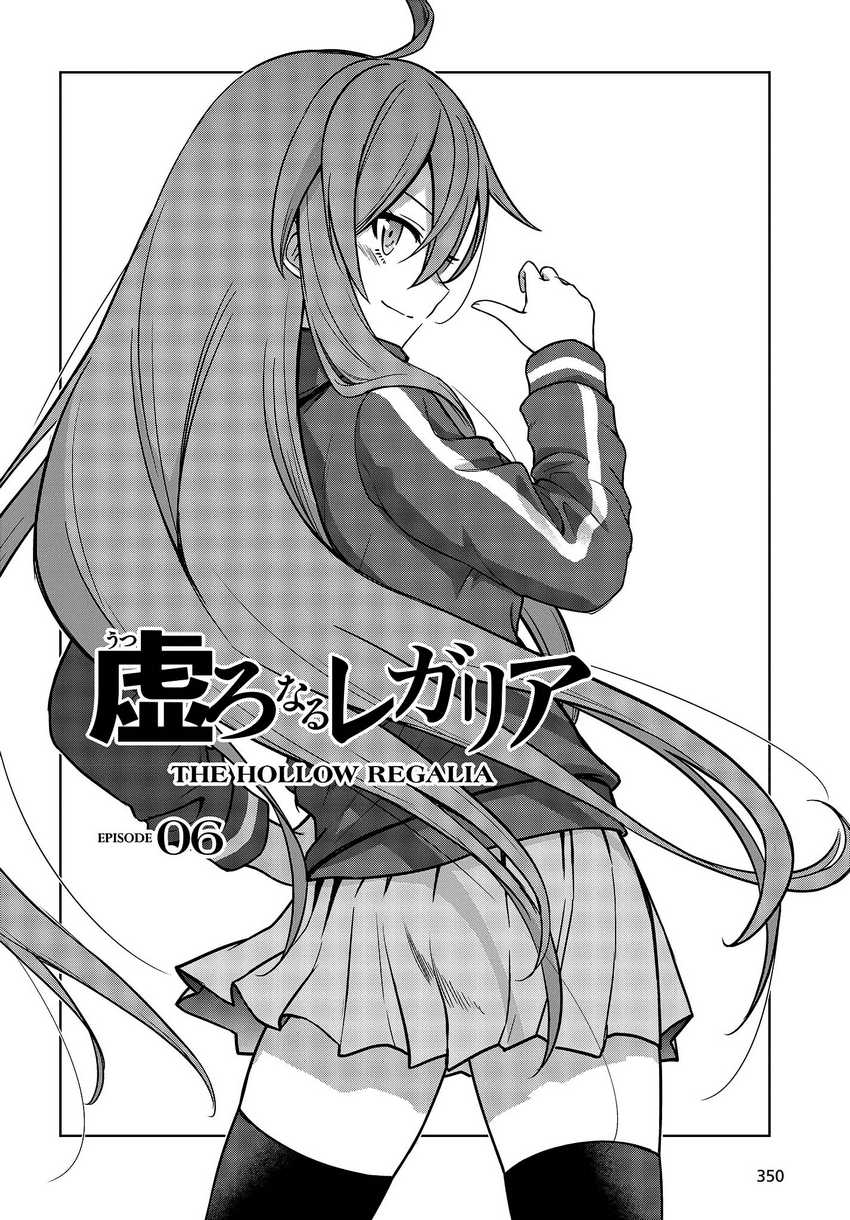 utsuro-naru-regalia - Chapter: 6