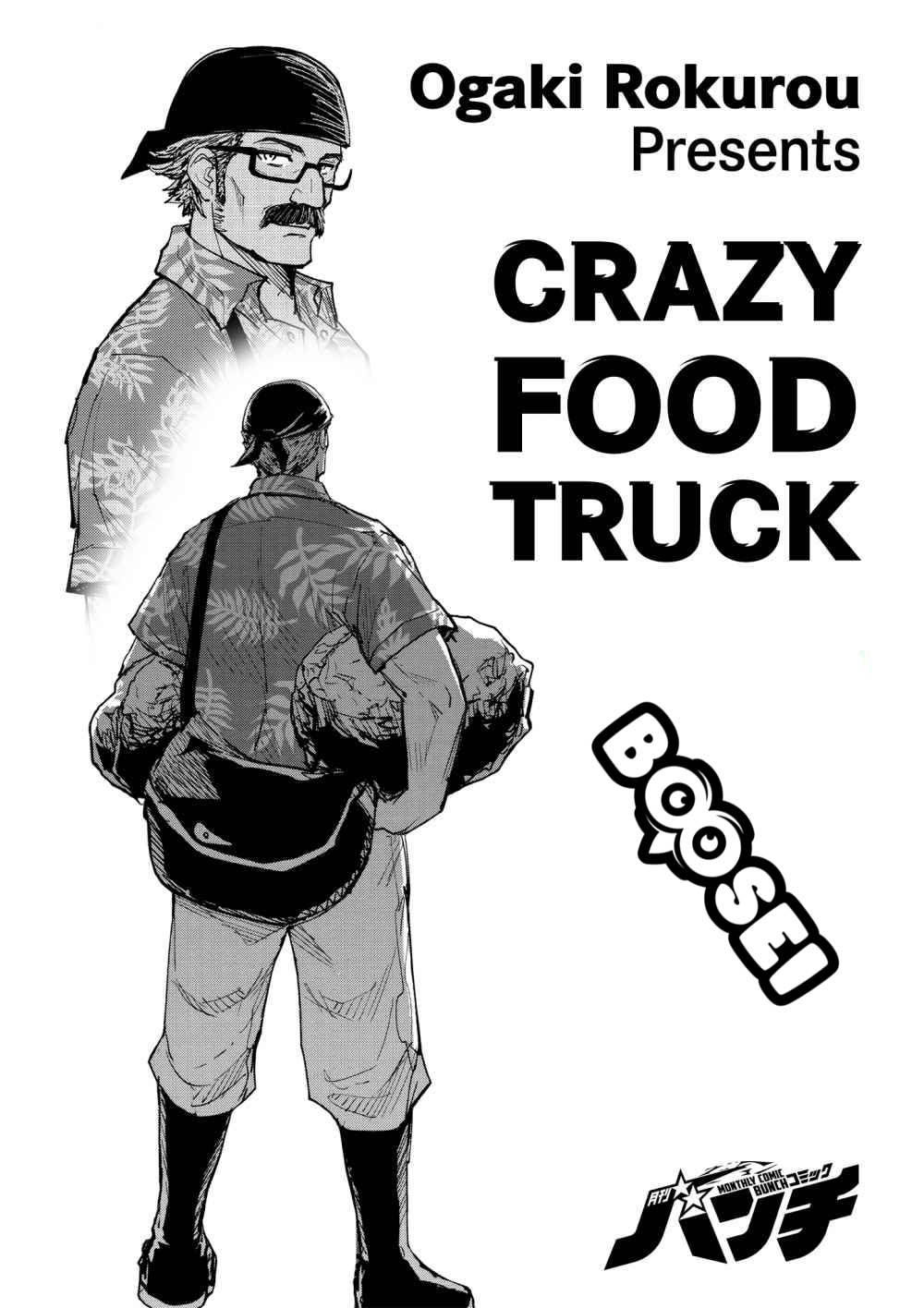 crazy-food-truck - Chapter: 2