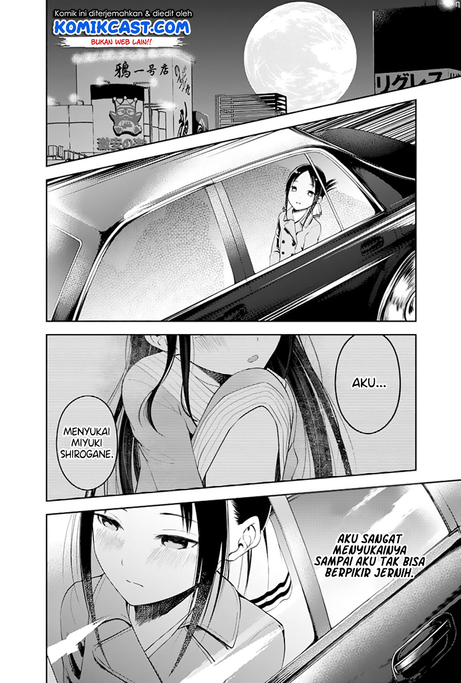 kaguya-sama-wa-kokurasetai-tensai-tachi-no-renai-zunousen - Chapter: 122