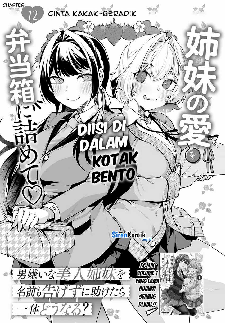 otoko-girai-na-bijin-shimai-wo-namae-mo-tsugezu-ni-tasuketara-ittai-dounaru - Chapter: 12