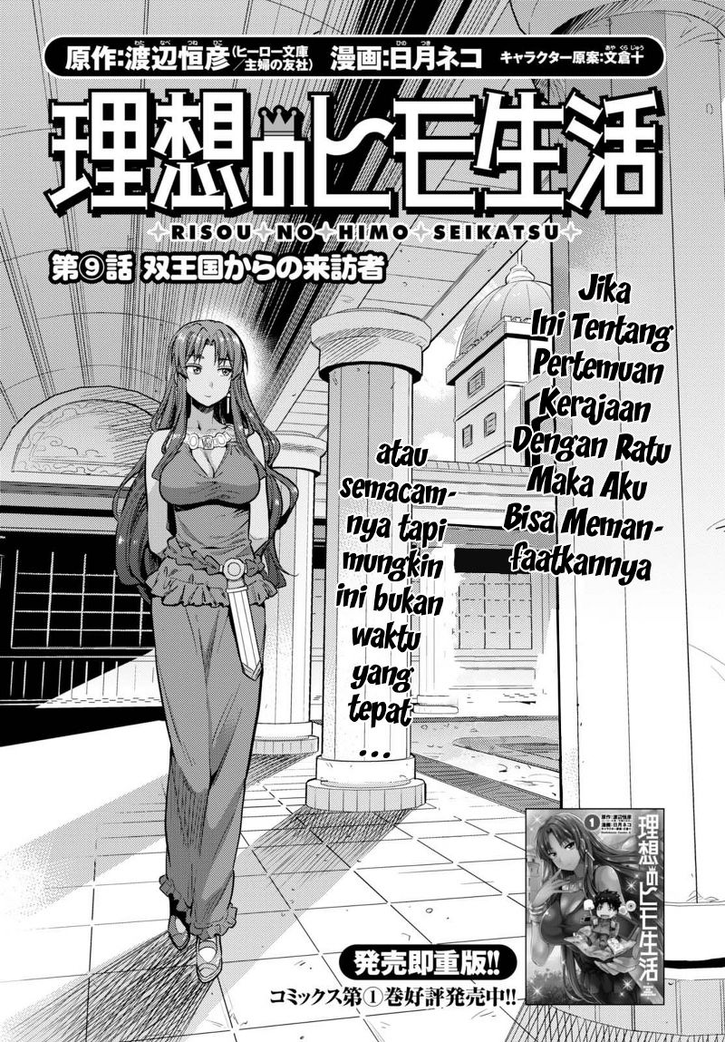 risou-no-himo-seikatsu - Chapter: 9