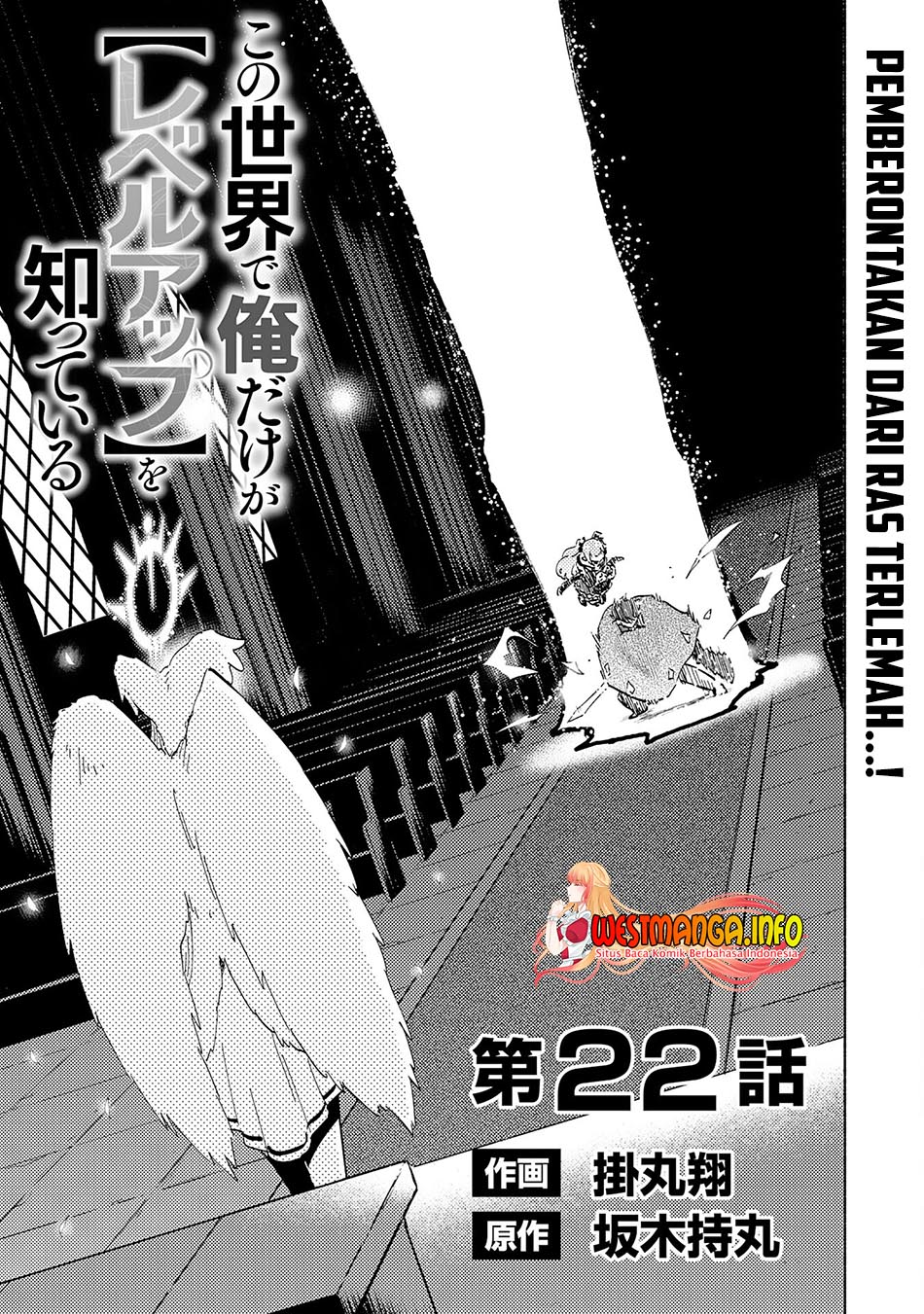 kono-sekai-de-ore-dake-ga-level-up-wo-shitteiru - Chapter: 22