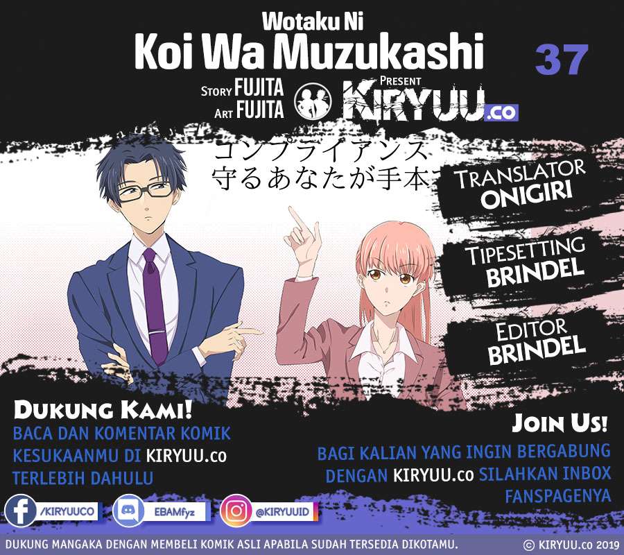 wotaku-ni-koi-wa-muzukashii - Chapter: 37