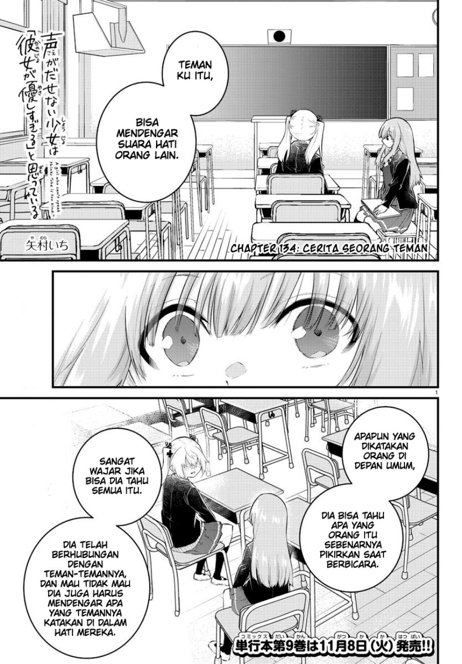 koe-ga-dasenai-shoujo-wa-kanojo-ga-yasashisugiru-to-omotte-iru - Chapter: 134