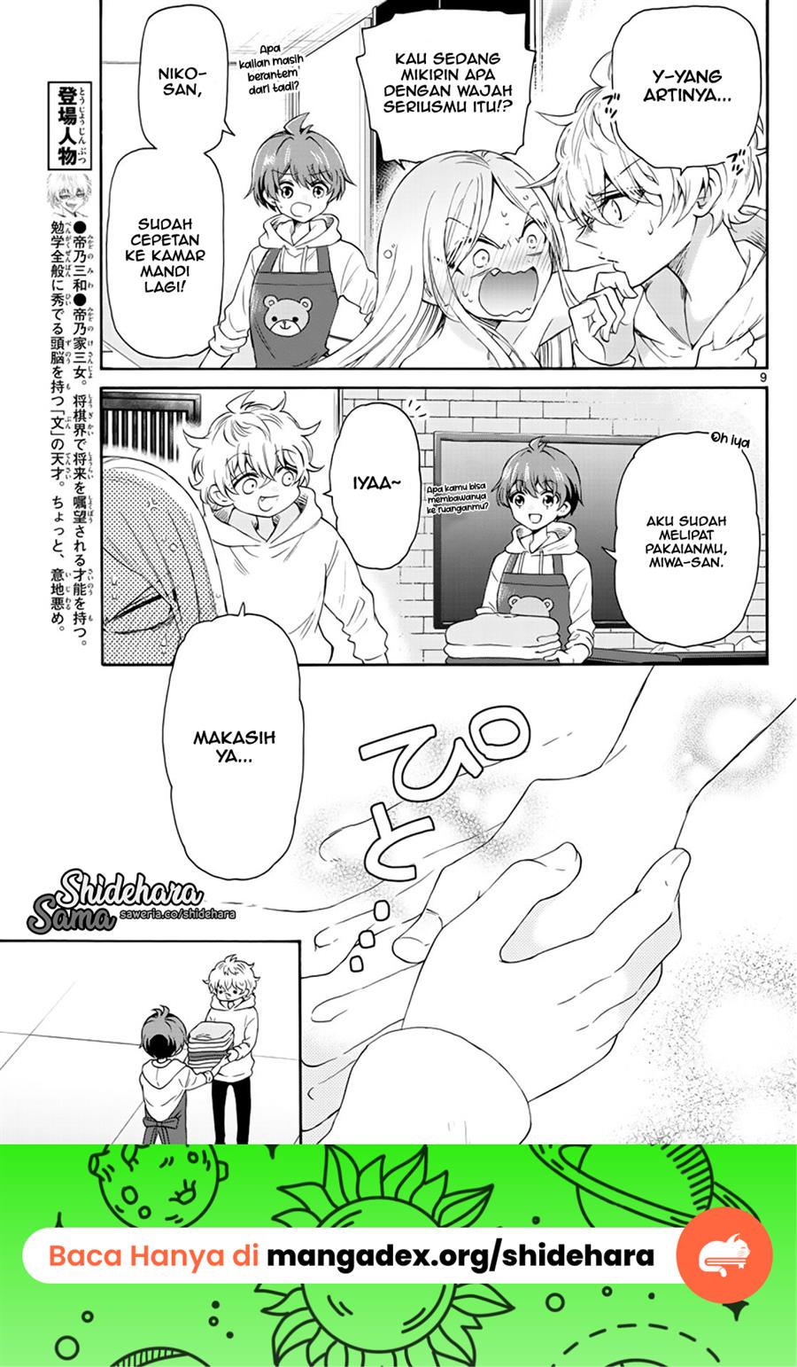 mikadono-sanshimai-wa-angai-choroi - Chapter: 7