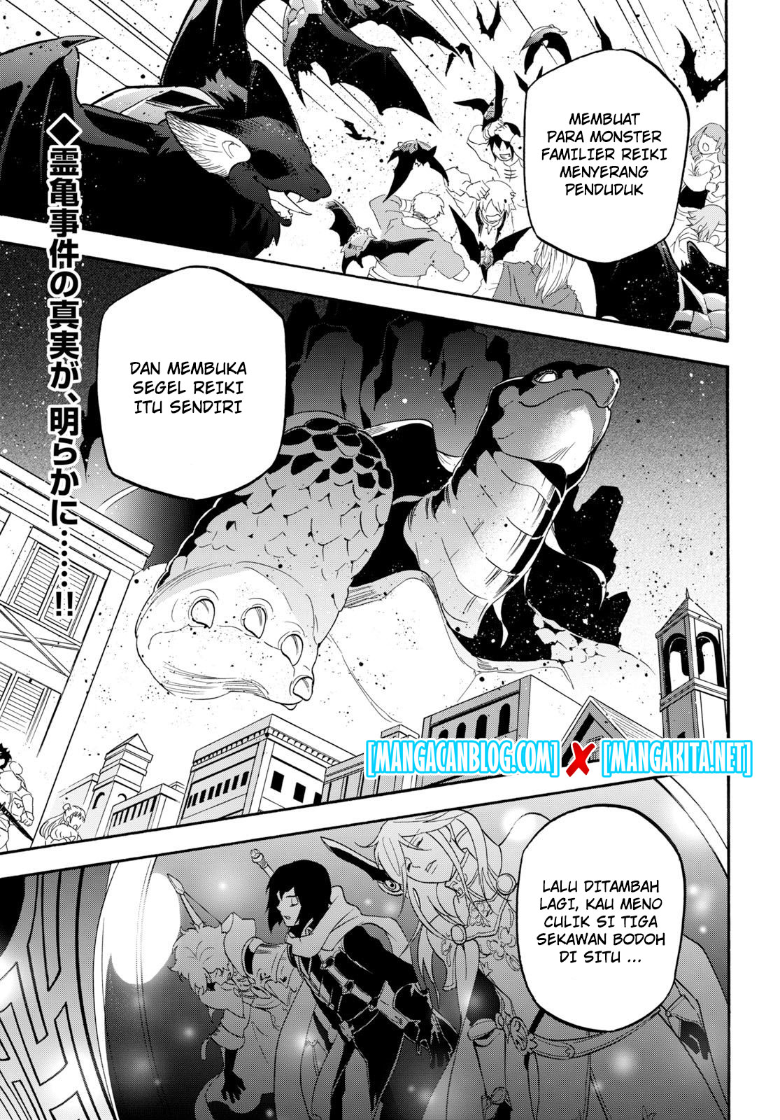 tate-no-yuusha-no-nariagari - Chapter: 60