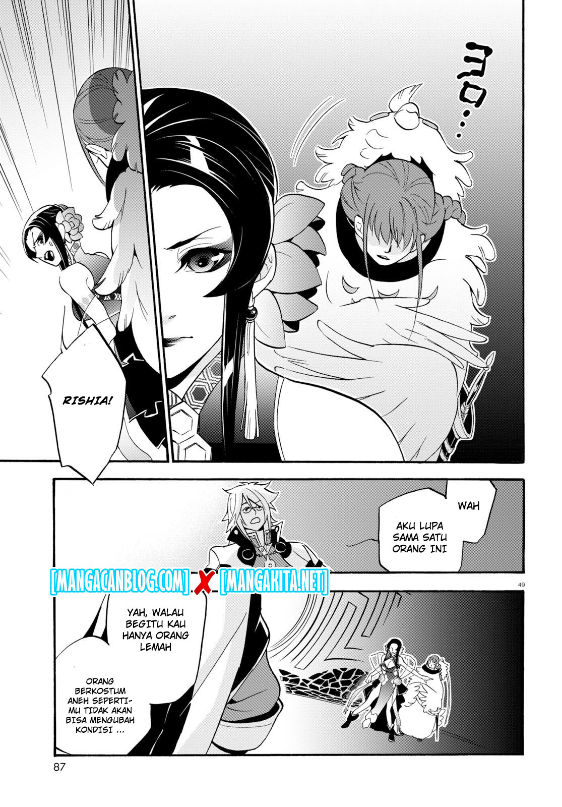 tate-no-yuusha-no-nariagari - Chapter: 60