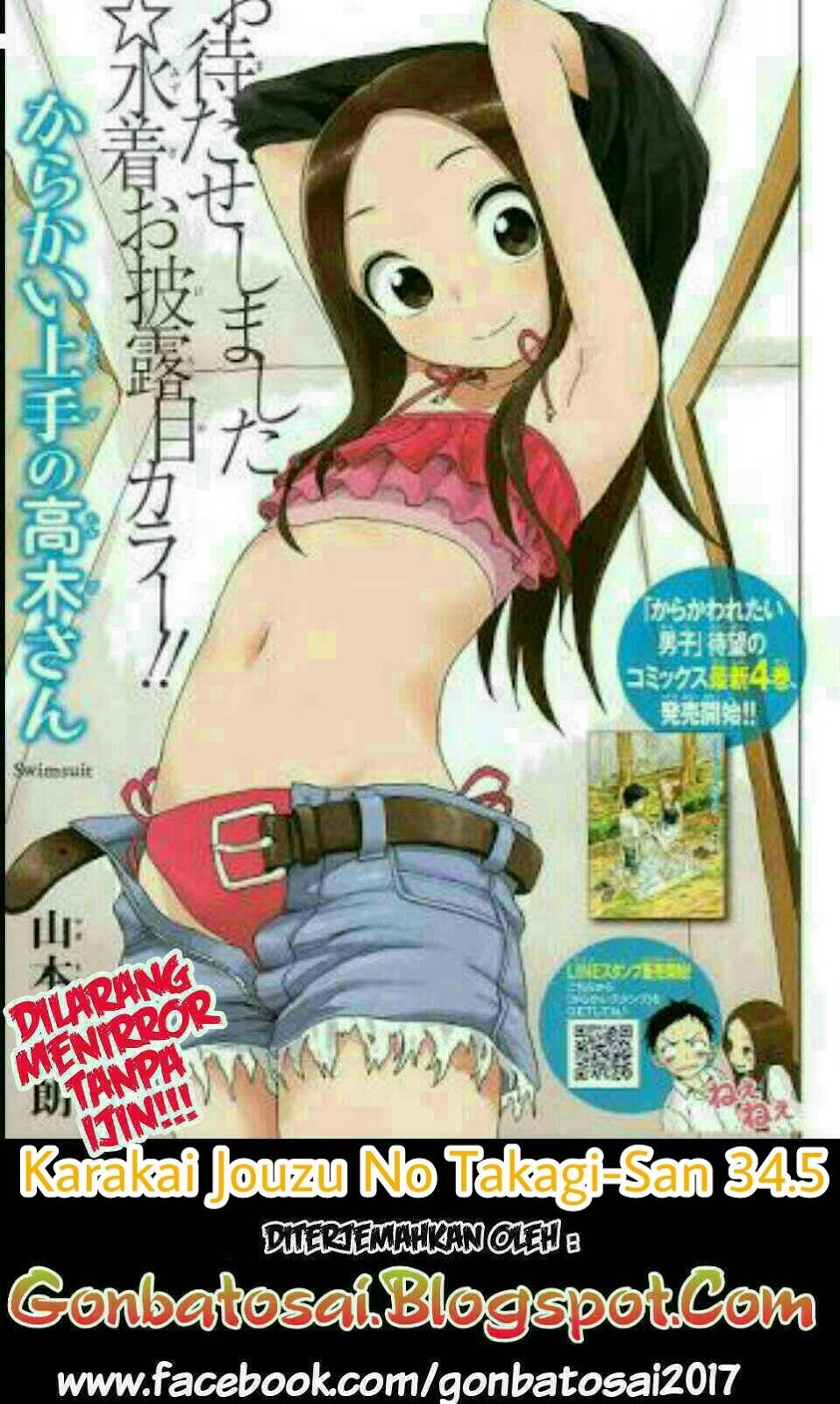 karakai-jouzu-no-takagi-san - Chapter: 34.5