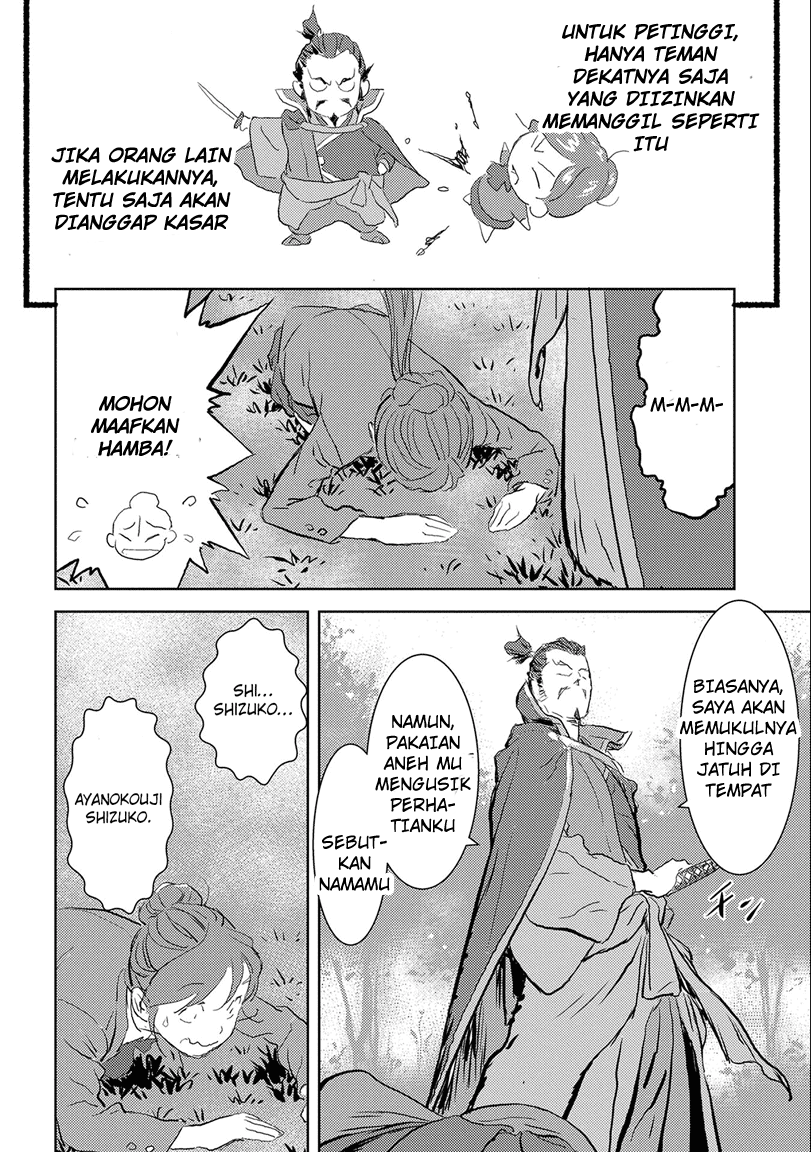 sengoku-komachi-kuroutan-noukou-giga - Chapter: 1