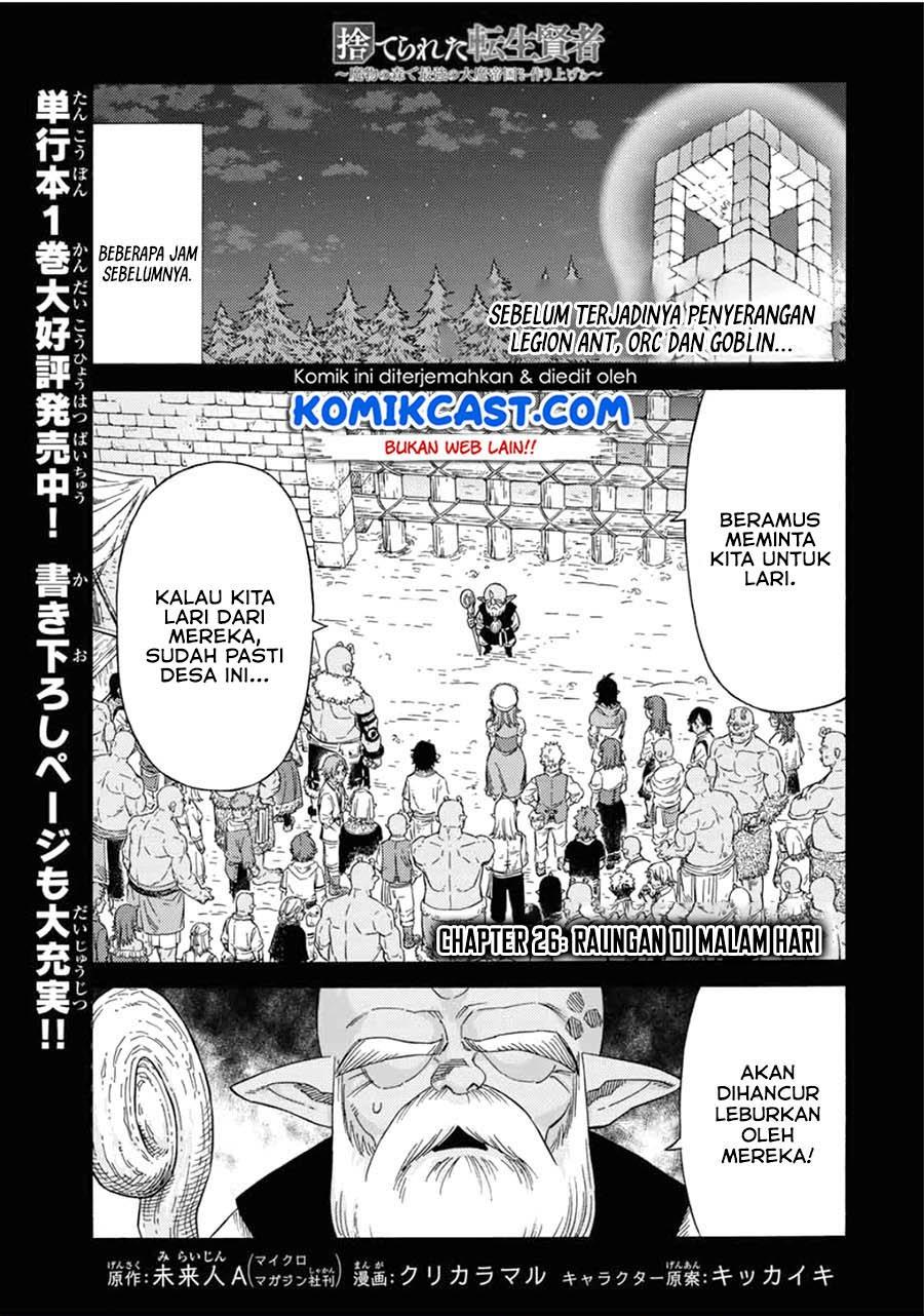 suterareta-tensei-kenja - Chapter: 26