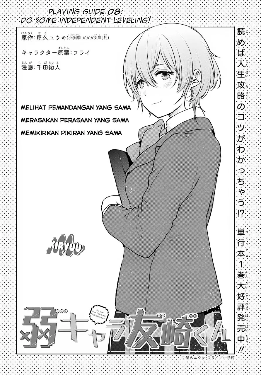 jaku-chara-tomozaki-kun - Chapter: 08