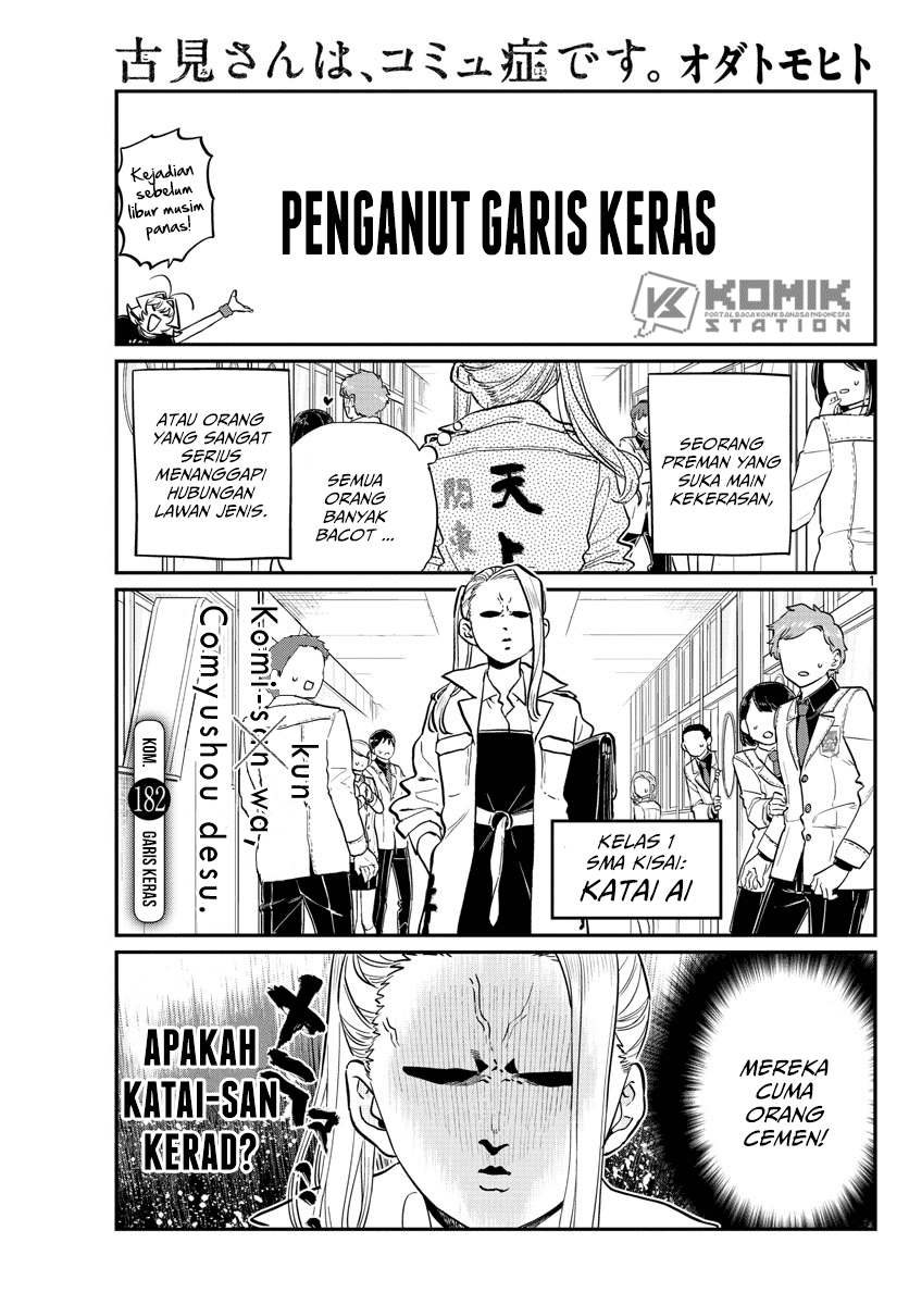 komi-san-wa-komyushou-desu - Chapter: 182