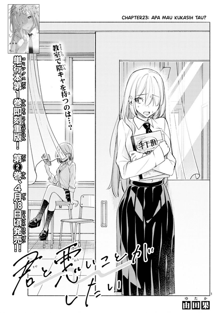 kimi-to-warui-koto-ga-shitai - Chapter: 23
