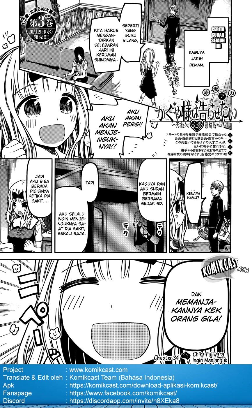 kaguya-sama-wa-kokurasetai-tensai-tachi-no-renai-zunousen - Chapter: 34