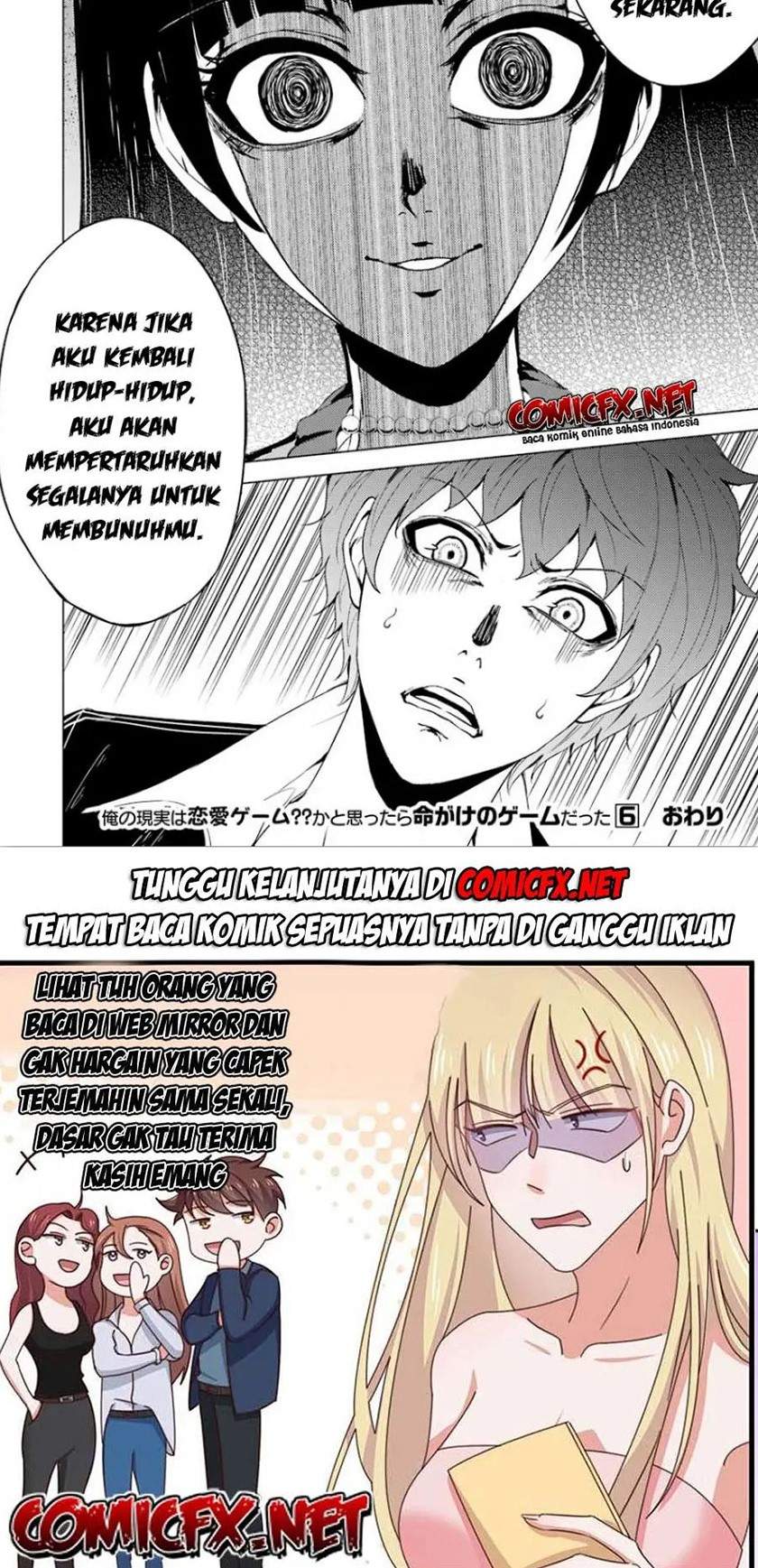 ore-no-genjitsu-wa-renai-game-ka-to-omottara-inochigake-no-game-datta - Chapter: 24.2