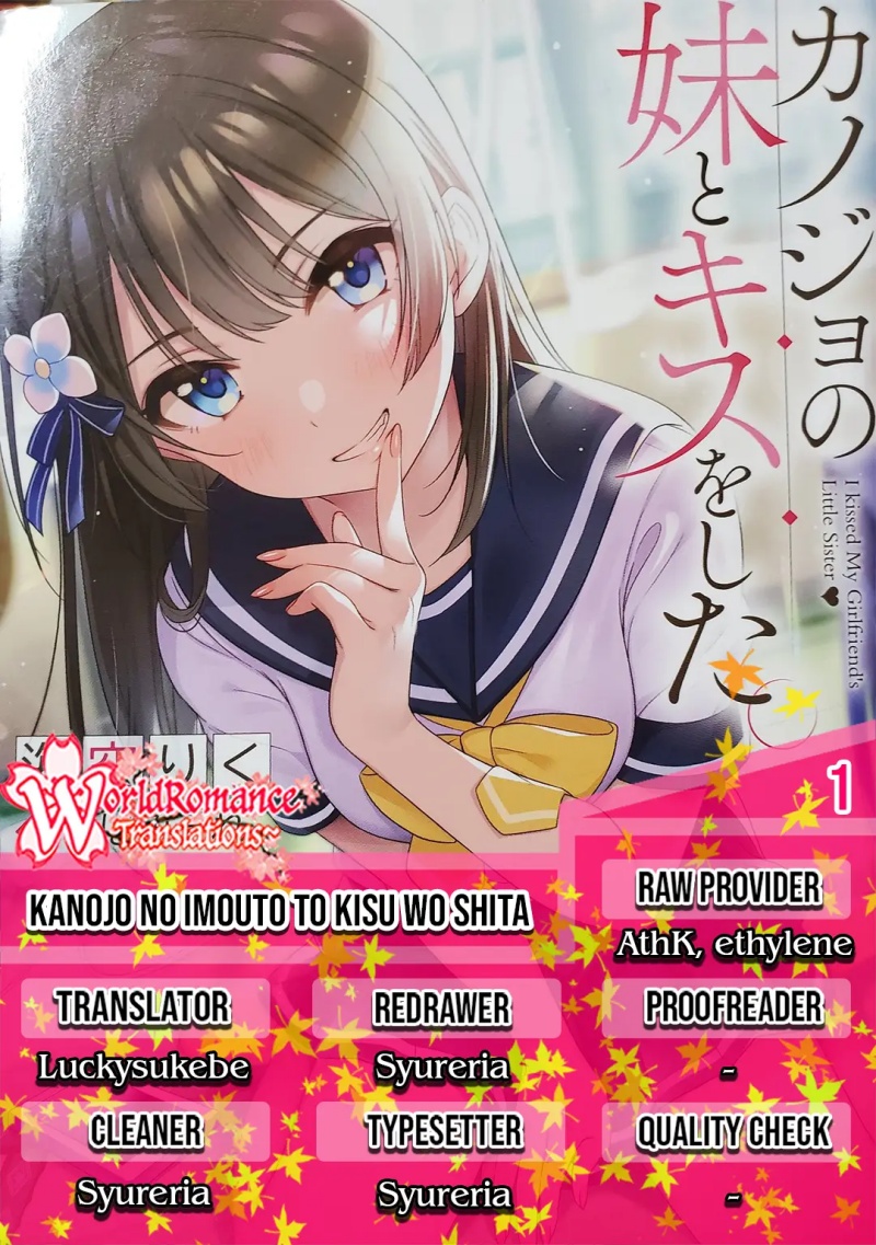 kanojo-no-imouto-to-kisu-wo-shita - Chapter: 1