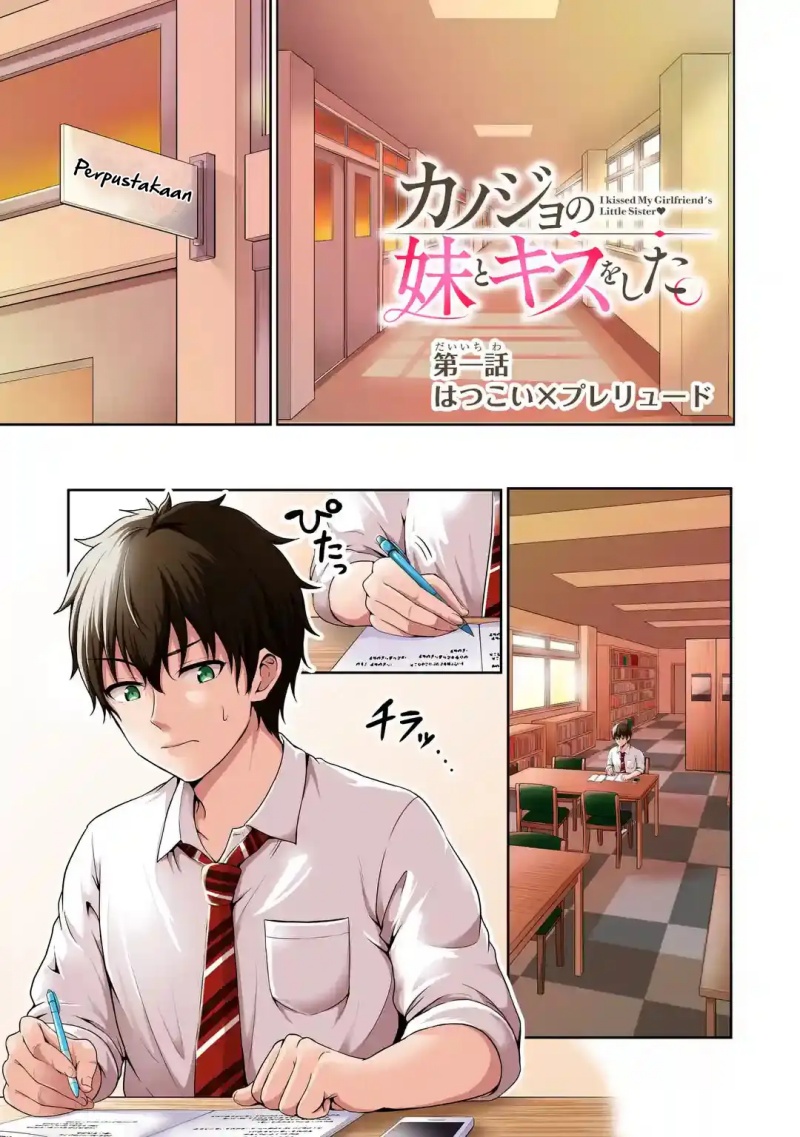 kanojo-no-imouto-to-kisu-wo-shita - Chapter: 1