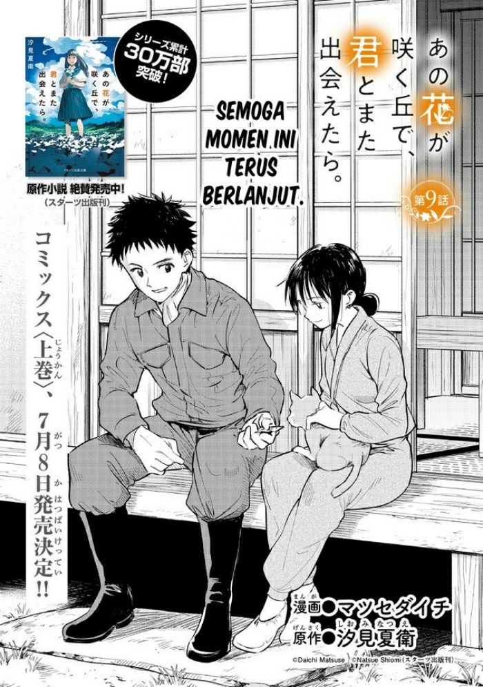 ano-hana-ga-saku-oka-de-kimi-to-mata-deaetara - Chapter: 9