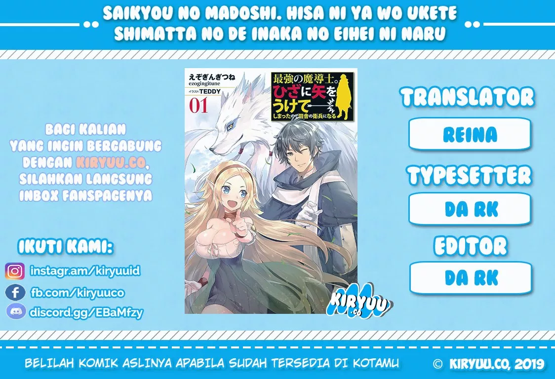 saikyou-no-madoshi-hisa-ni-ya-wo-ukete-shimatta-no-de-inaka-no-eihei-ni-naru - Chapter: 01.1