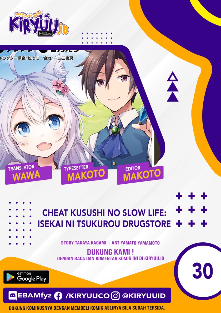 cheat-kusushi-no-slow-life-isekai-ni-tsukurou-drugstore - Chapter: 30