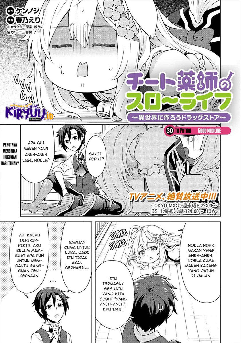 cheat-kusushi-no-slow-life-isekai-ni-tsukurou-drugstore - Chapter: 30