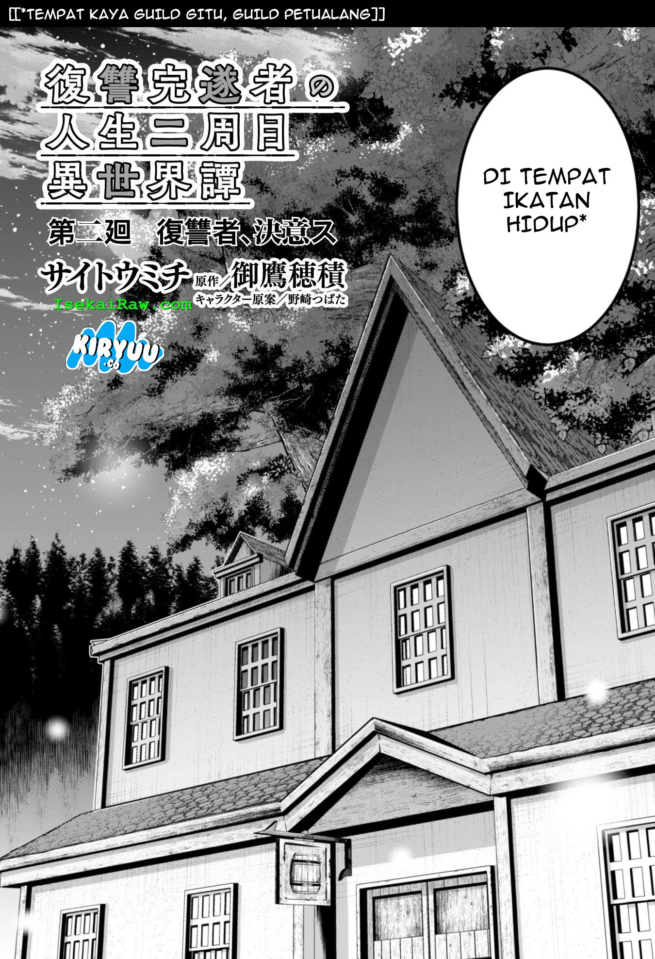 fukushuu-kansuisha-no-jinsei-nishuume-isekaitan - Chapter: 2