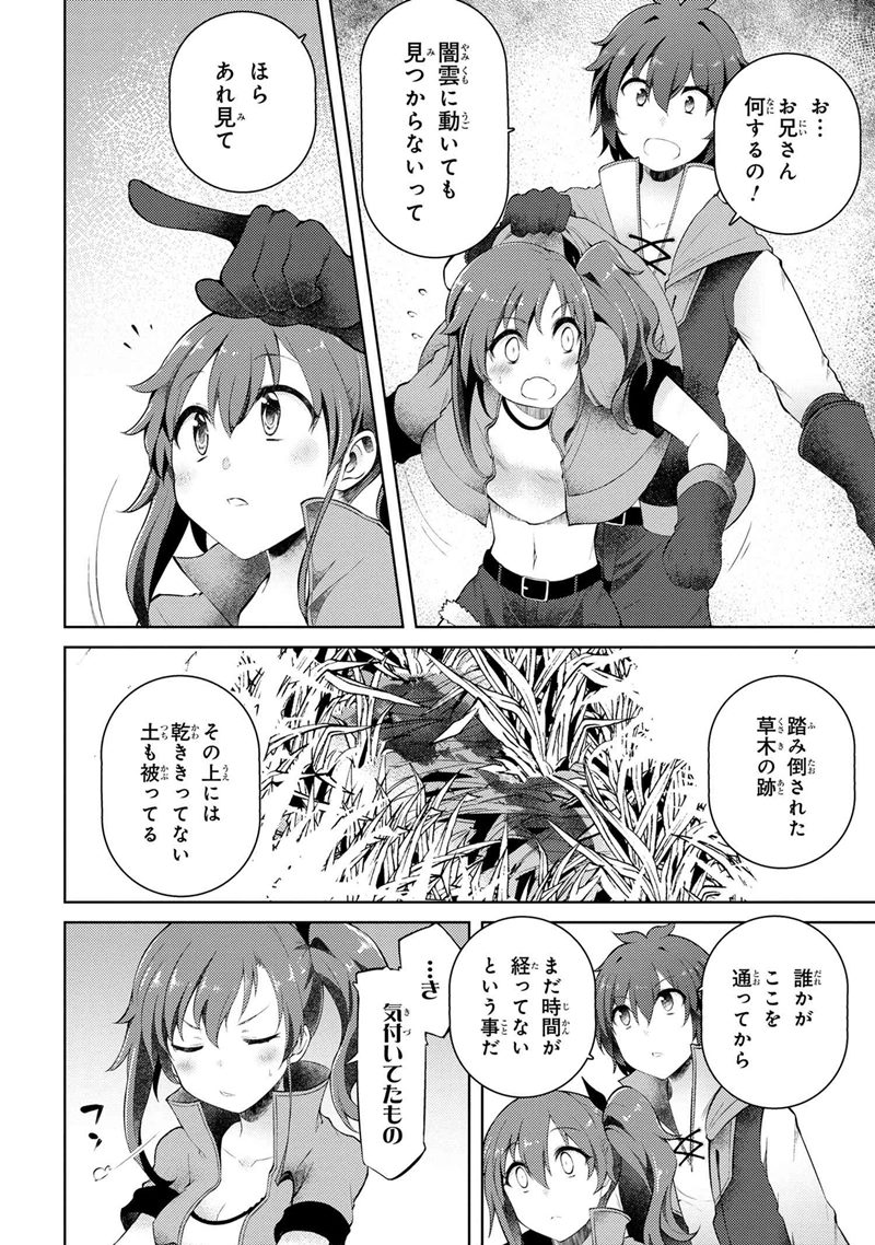 ie-ga-moete-jinsei-dou-demo-yoku-natta-kara-nokotta-nakenashi-no-kin-de-dark-elf-no-dorei-o-katta - Chapter: 8.1