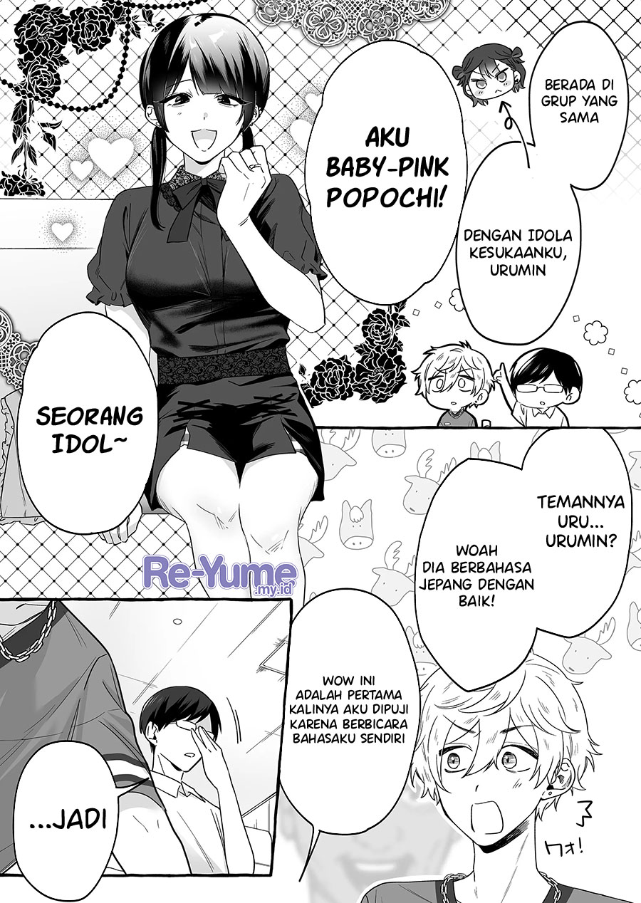 damedol-to-sekai-ni-hitori-dake-no-fan-serialization - Chapter: 16