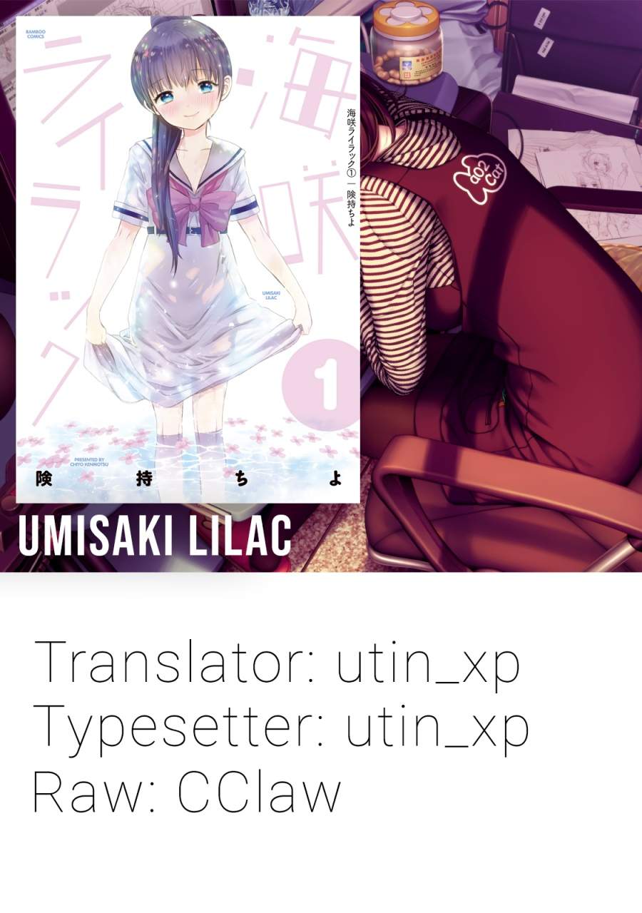 umisaki-lilac - Chapter: 1