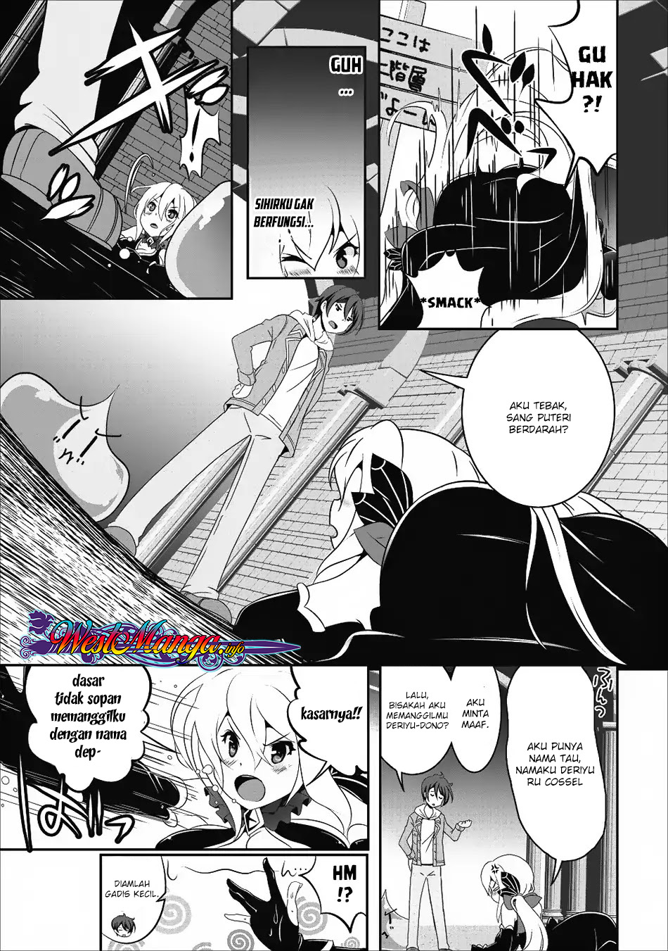 hisshou-dungeon-unei-houhou - Chapter: 14