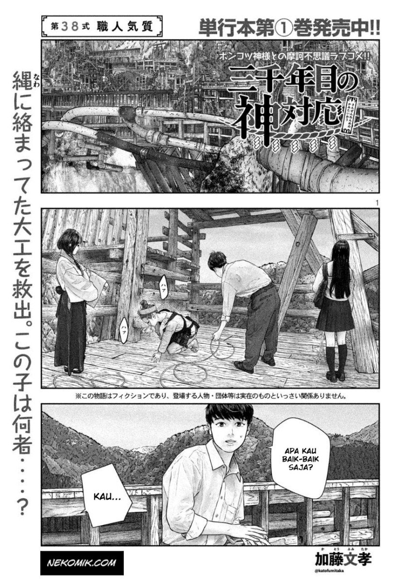sanzennenme-no-kamitaiou - Chapter: 38