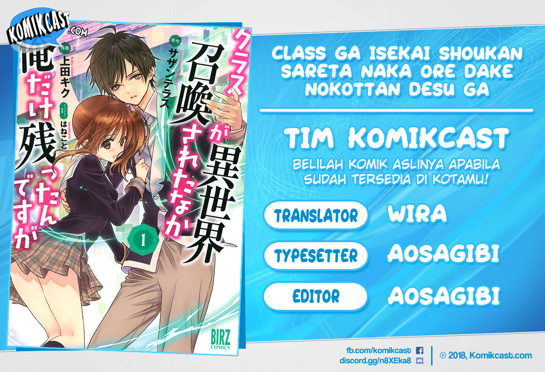 class-ga-isekai-shoukan-sareta-naka-ore-dake-nokotta-n-desu-ga - Chapter: 15