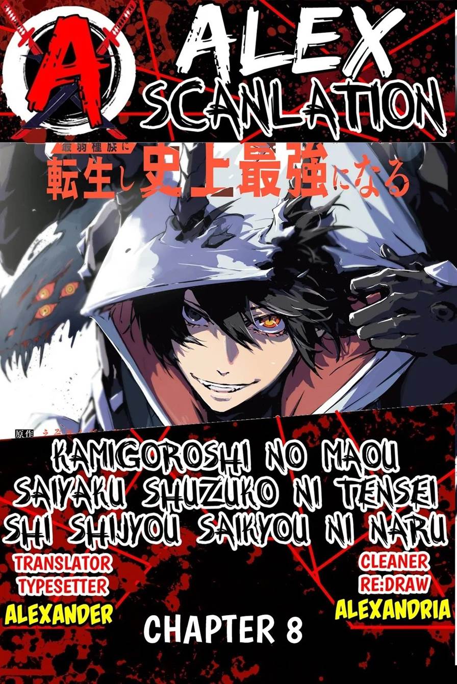 kamigoroshi-no-maou-saijyaku-shuzoku-ni-tensei-shi-shijyou-saikyou-ni-naru - Chapter: 8