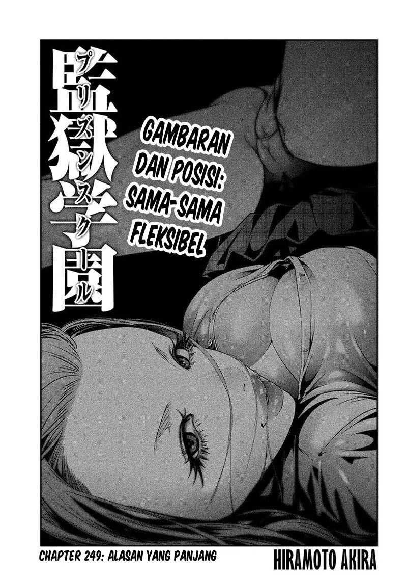 prison-school - Chapter: 249