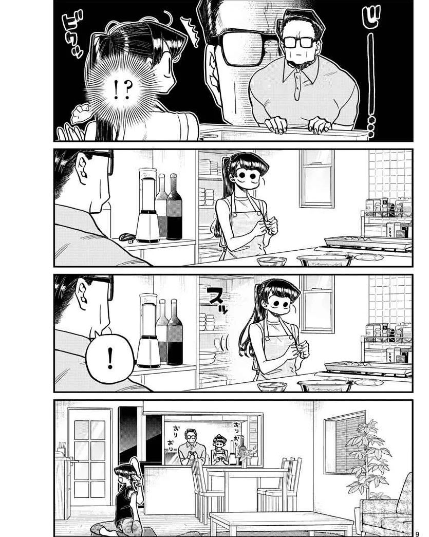 komi-san-wa-komyushou-desu - Chapter: 368