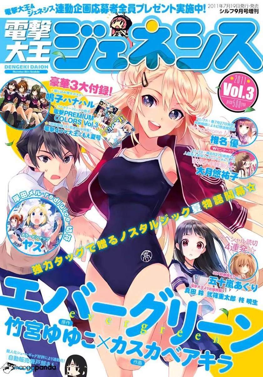 evergreen-kasukabe-akira - Chapter: 1