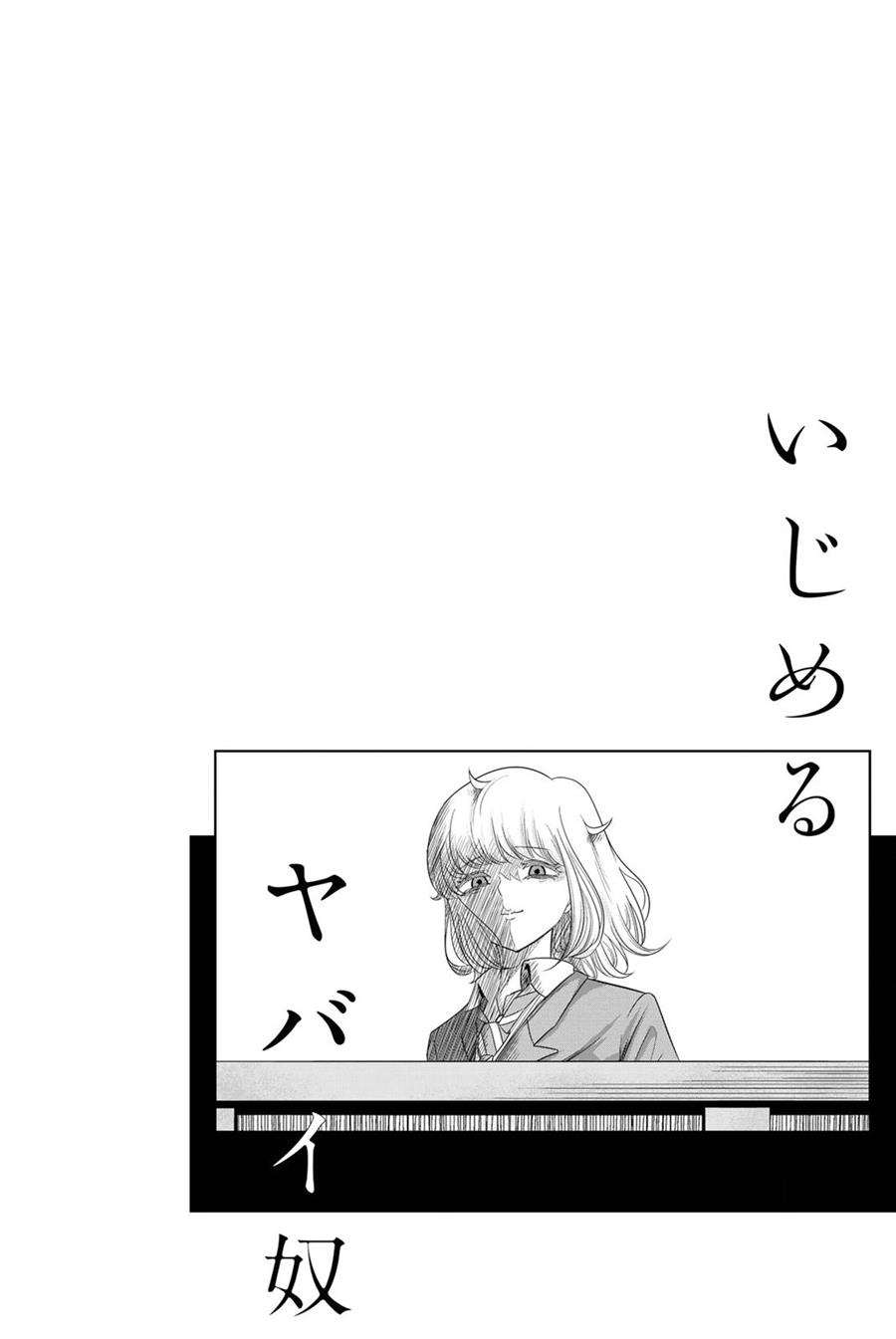 ijimeru-yabai-yatsu - Chapter: 2