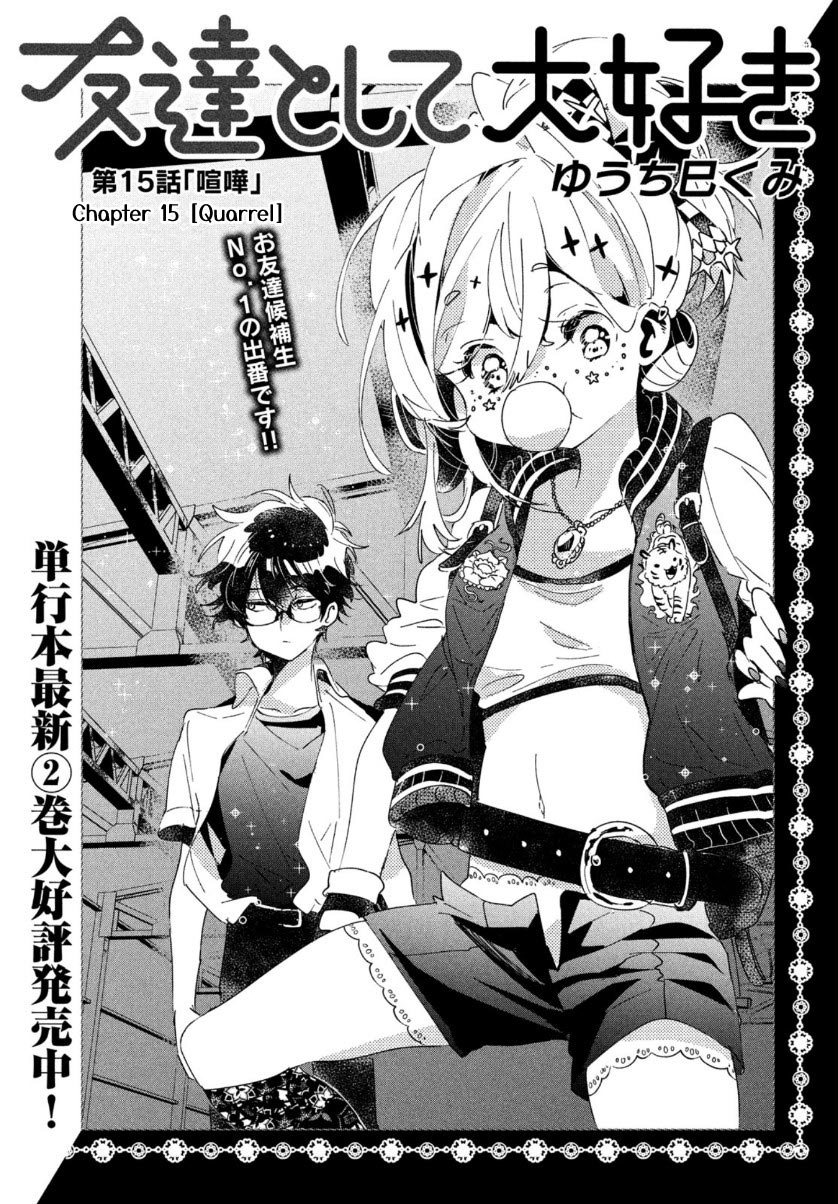 tomodachi-to-shite-daisuki - Chapter: 15