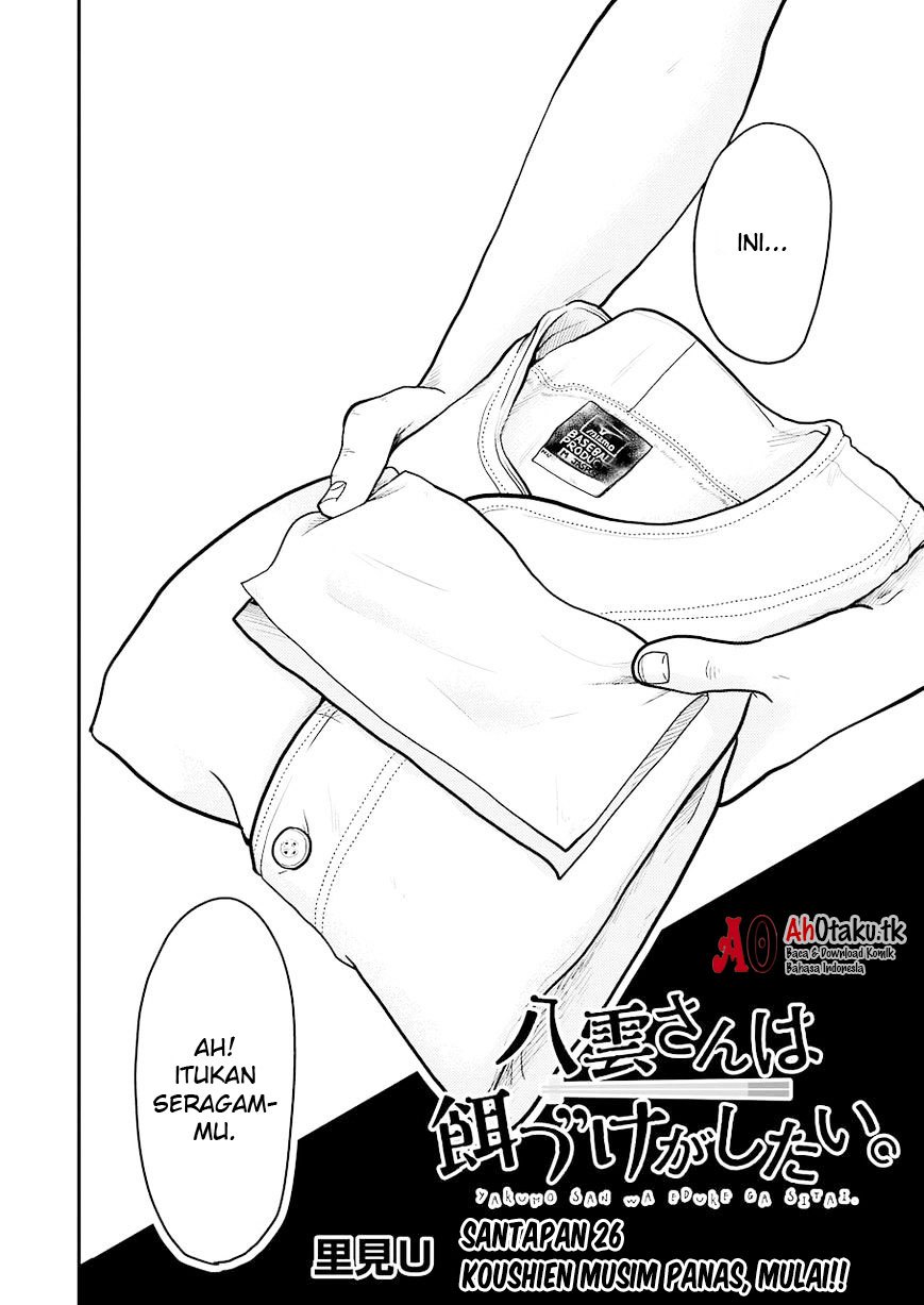 yakumo-san-wa-edzuke-ga-shitai - Chapter: 26