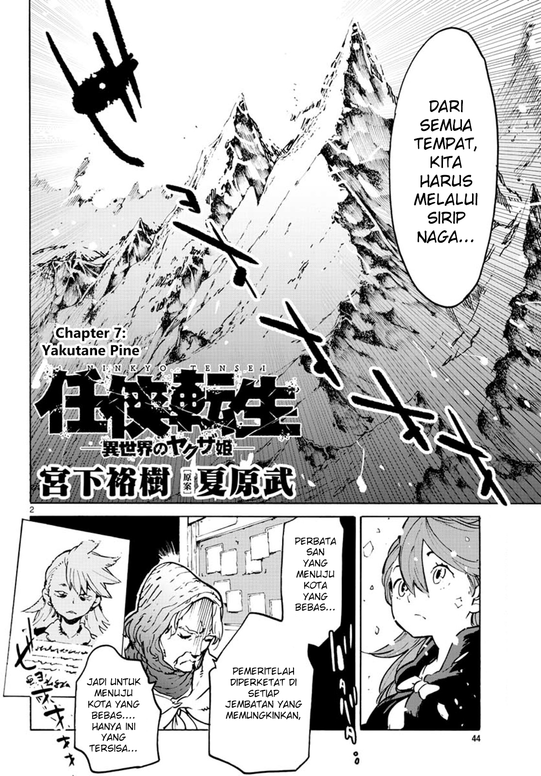 ninkyou-tensei-isekai-no-yakuzahime - Chapter: 7