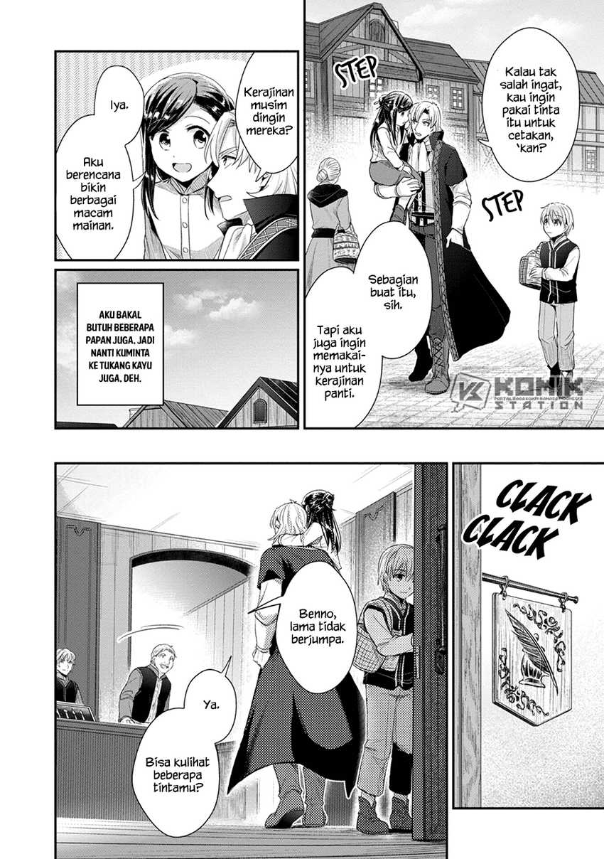 honzuki-no-gekokujou-part-2 - Chapter: 23