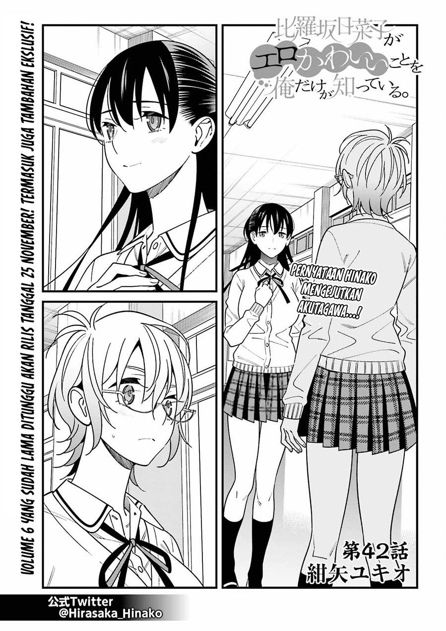 hirasaka-hinako-ga-ero-kawaii-koto-wo-ore-dake-ga-shitteiru - Chapter: 42