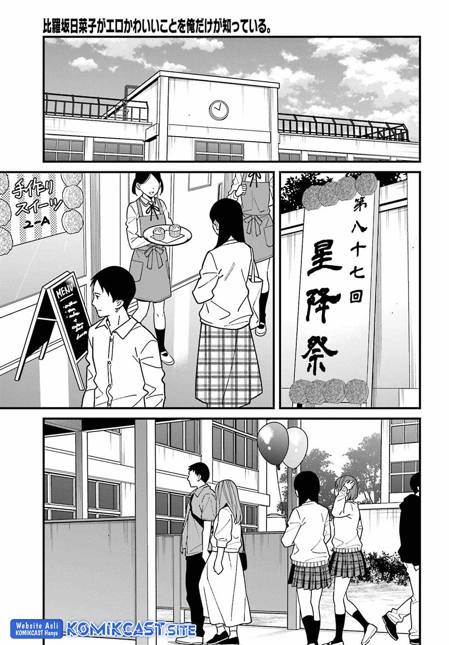 hirasaka-hinako-ga-ero-kawaii-koto-wo-ore-dake-ga-shitteiru - Chapter: 42