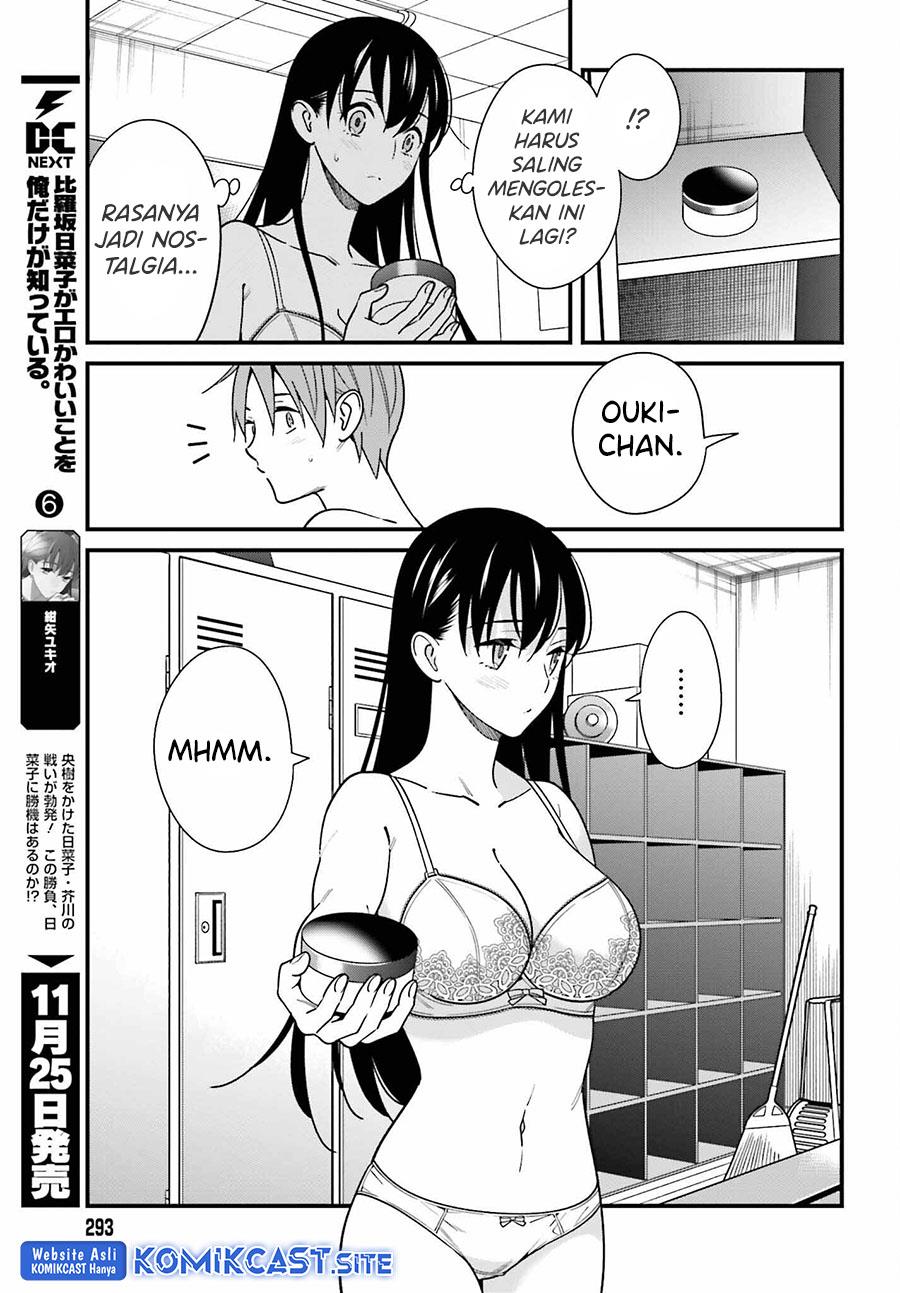 hirasaka-hinako-ga-ero-kawaii-koto-wo-ore-dake-ga-shitteiru - Chapter: 42