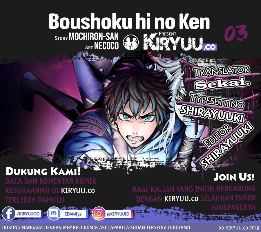 boushoku-hi-no-ken - Chapter: 3