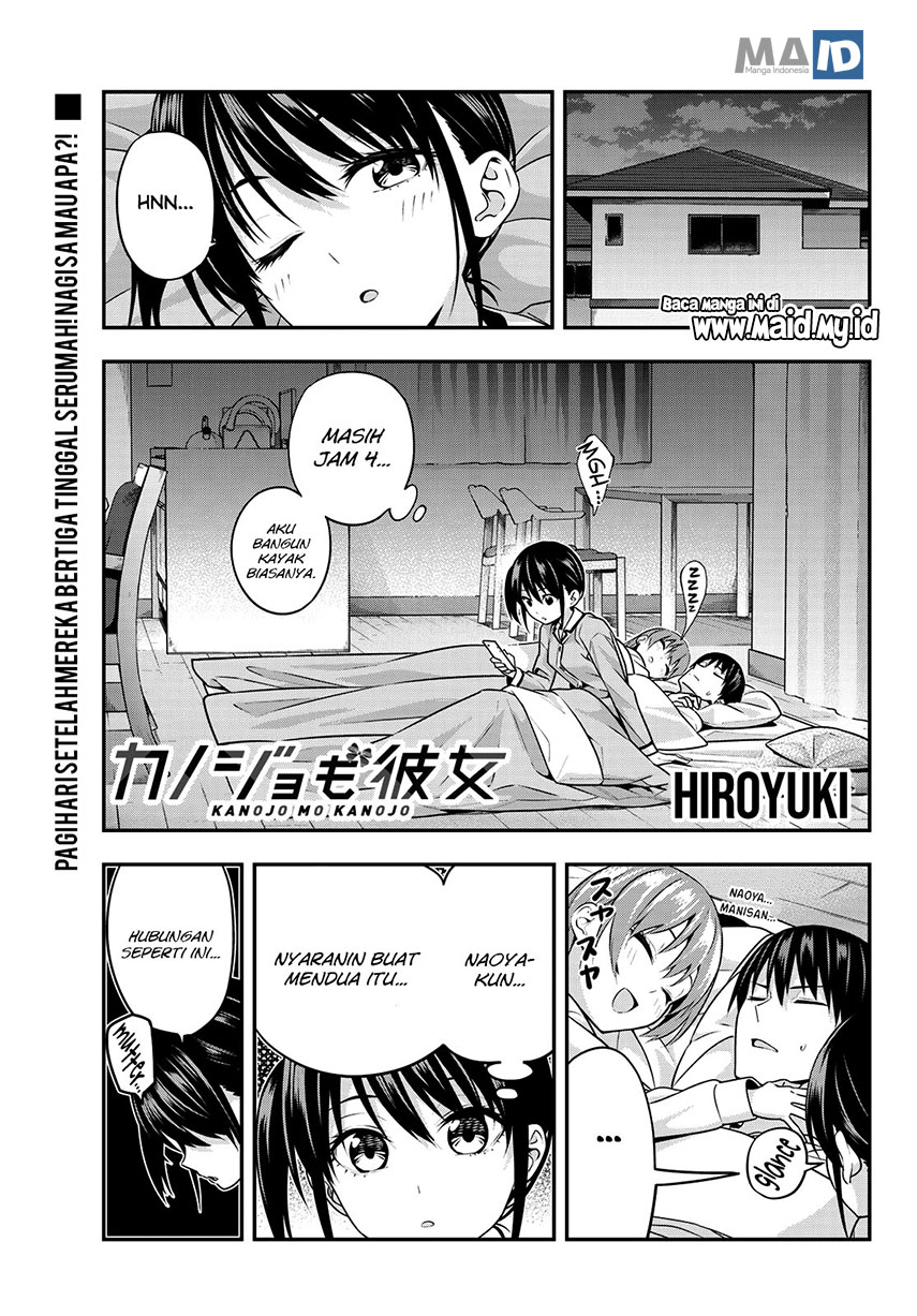 kanojo-mo-kanojo - Chapter: 5