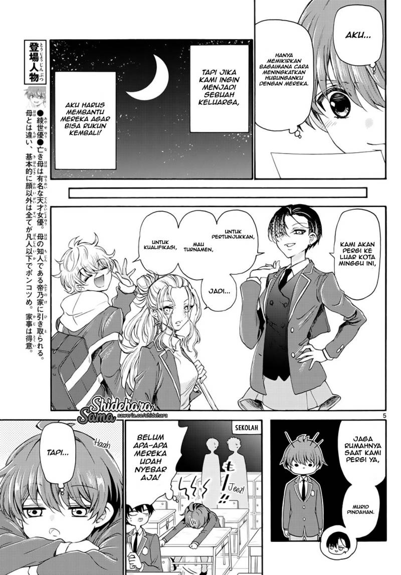 mikadono-sanshimai-wa-angai-choroi - Chapter: 8